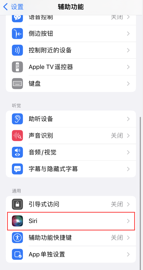 青浦苹果手机维修分享iOS 16 支持让 Siri 通过 iPhone 扬声器播报通知和来电 
