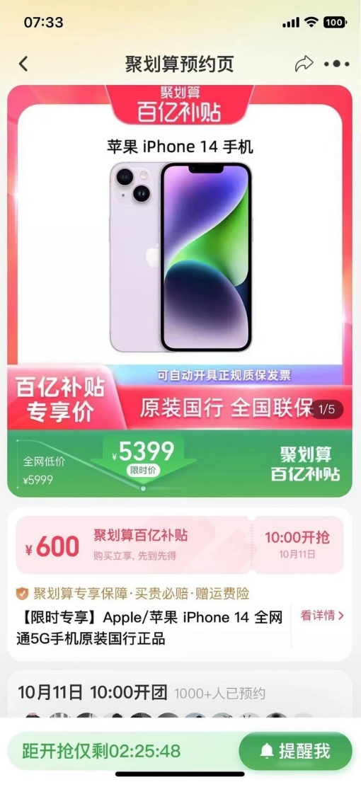 青浦苹果14维修分享买iPhone14还是iPhone13 