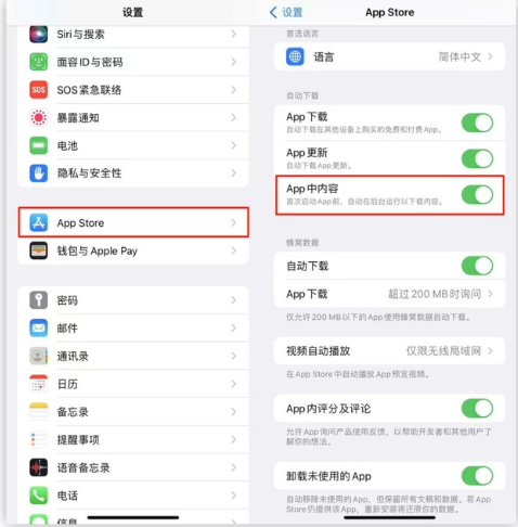 青浦苹果手机维修分享iOS 16.1 beta3新增的自动下载 App功能有什么用 