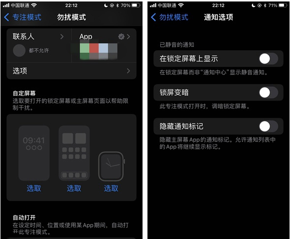 青浦苹果14维修分享苹果 iPhone 14 Pro / Max 启用黑白 AOD 全天候显示方法教程 