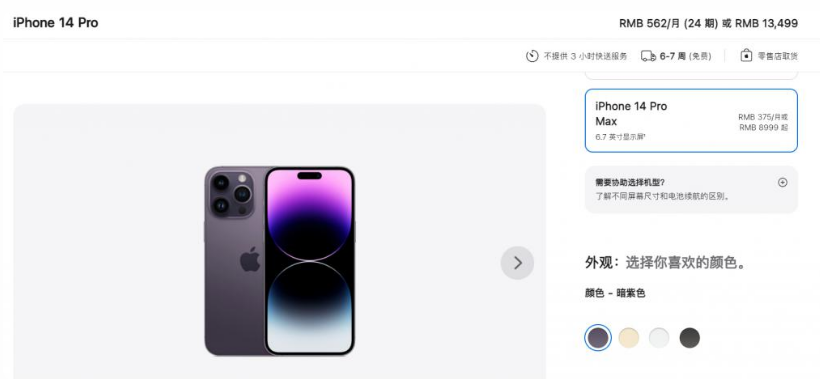 青浦苹果14维修分享iPhone14 Pro有哪些优点 