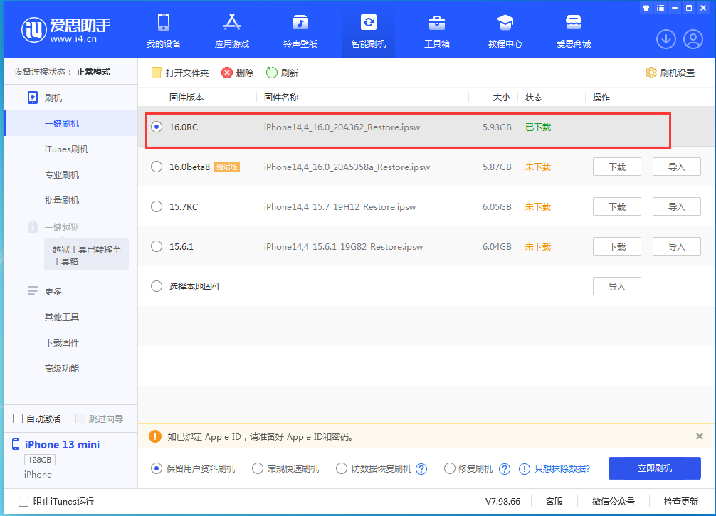 青浦苹果手机维修分享苹果 iOS 16 正式版什么时候发布 