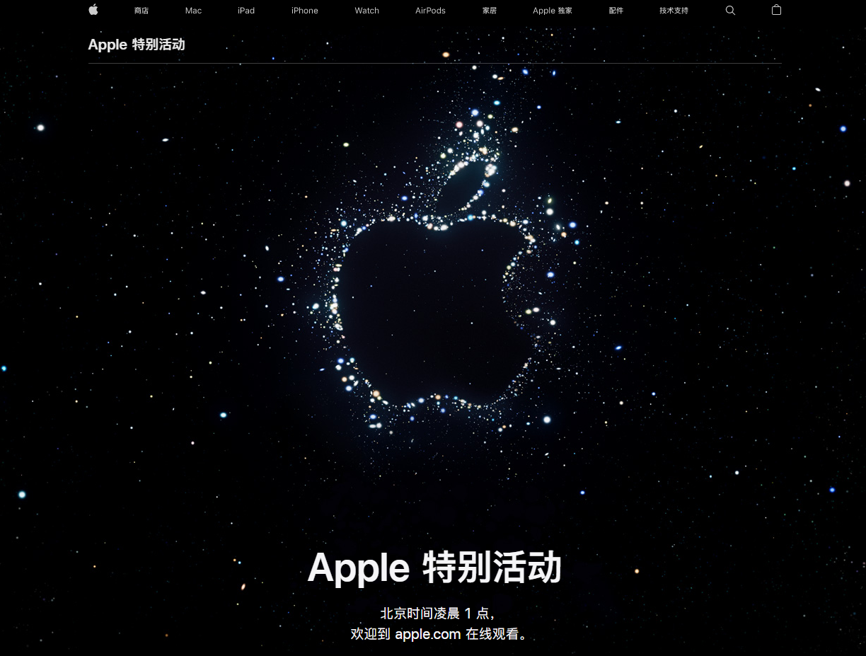 青浦苹果14维修分享iPhone 14 发布会在哪看 