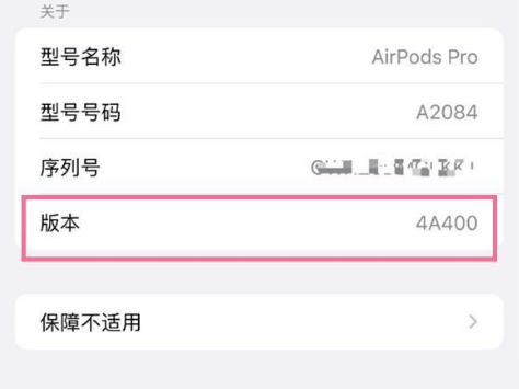 青浦苹果手机维修分享AirPods pro固件安装方法 