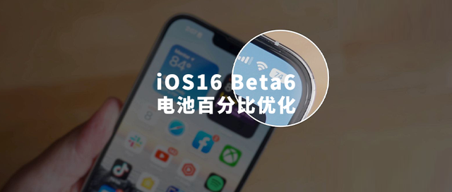 青浦苹果手机维修分享iOS 16 Beta 6值得升级吗 