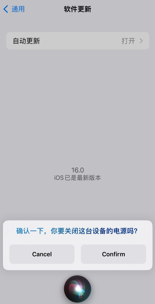青浦苹果手机维修分享iOS 16 新功能：呼叫 Siri 即可让 iPhone 关机 