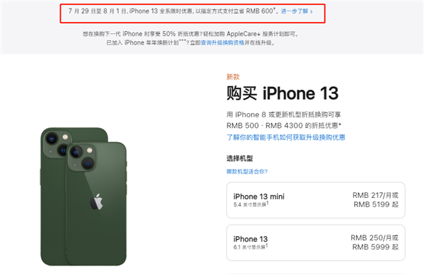 青浦苹果13维修分享现在买iPhone 13划算吗 