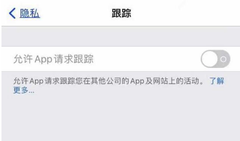 青浦苹果13维修分享使用iPhone13时如何保护自己的隐私 