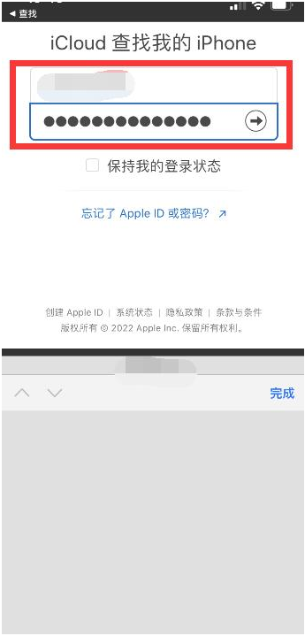 青浦苹果13维修分享丢失的iPhone13关机后可以查看定位吗 