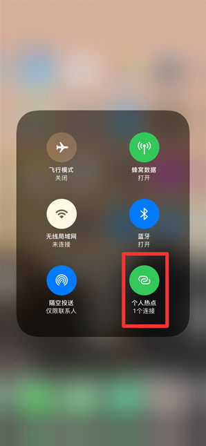 青浦苹果手机维修分享查看iPhone手机几个人连接了热点方法教程 