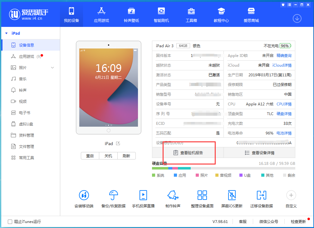 青浦苹果手机维修分享一分钟iPhone自检教程 