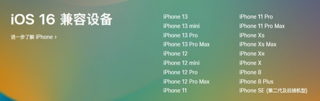 青浦苹果手机维修分享iOS 16为什么要抛弃iPhone 7 