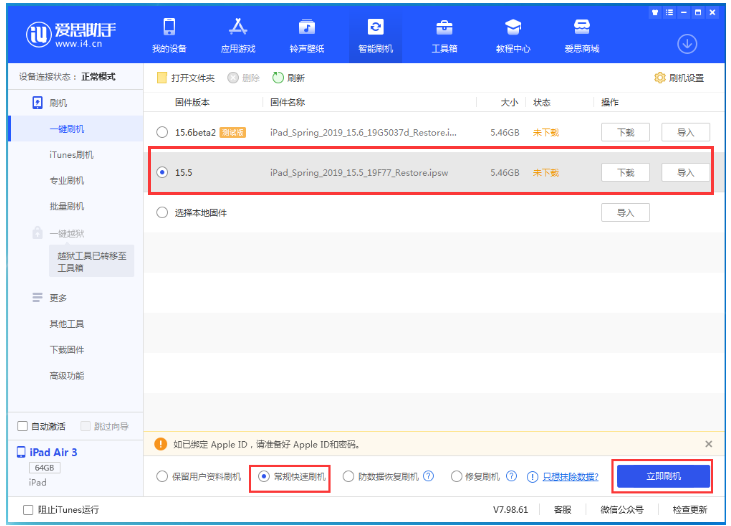 青浦苹果手机维修分享iOS 16降级iOS 15.5方法教程 