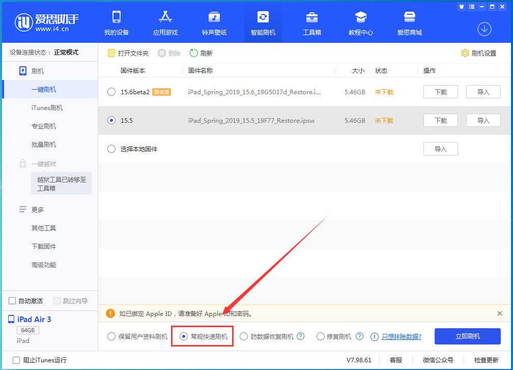 青浦苹果手机维修分享iOS16 降级出现白苹果怎么办 