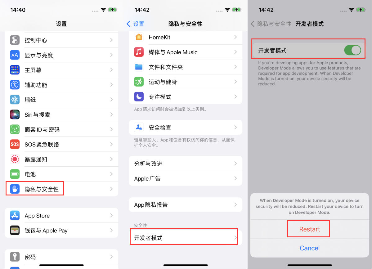 青浦苹果手机维修分享iOS 16新增的开发者模式有什么用 