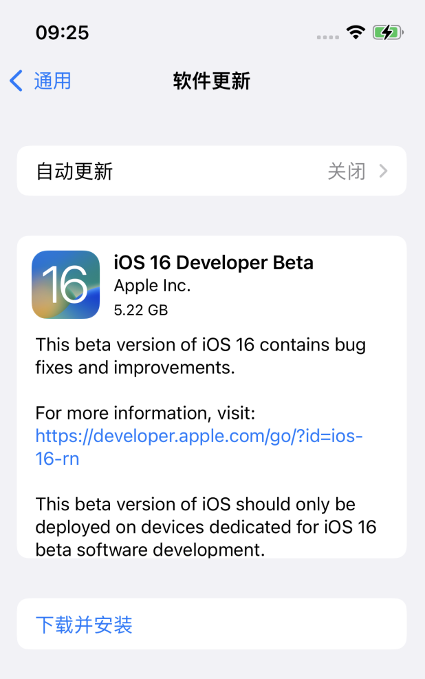 青浦苹果手机维修分享描述文件升级iOS 16方法教程 
