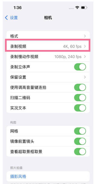 青浦苹果13维修分享iPhone13怎么打开HDR视频 