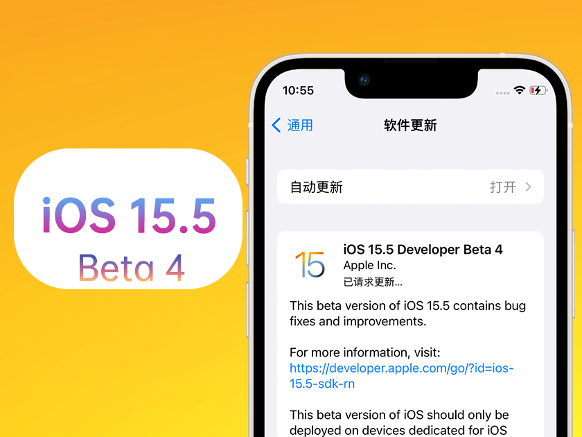 青浦苹果手机维修分享iOS 15.5 Beta4优缺点汇总 