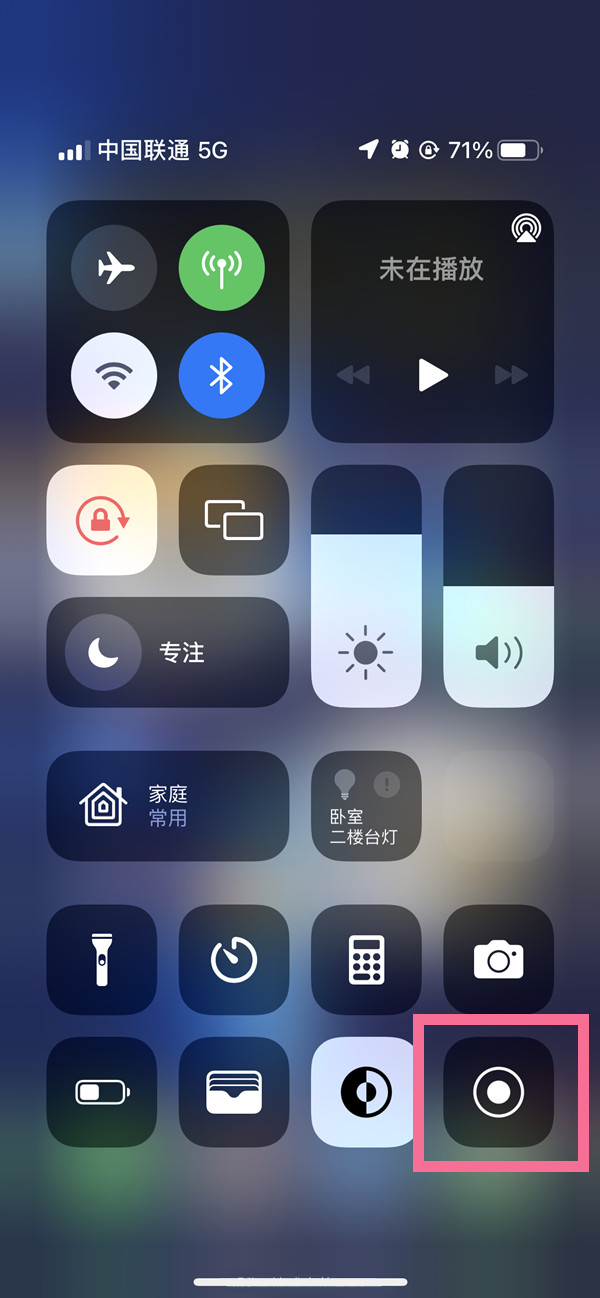 青浦苹果13维修分享iPhone 13屏幕录制方法教程 