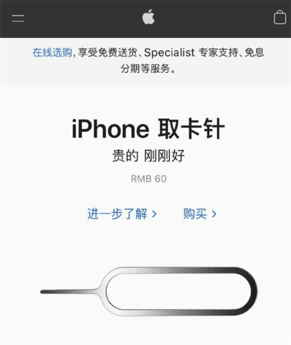 青浦苹果手机维修分享谁会买26元的iPhone取卡针 