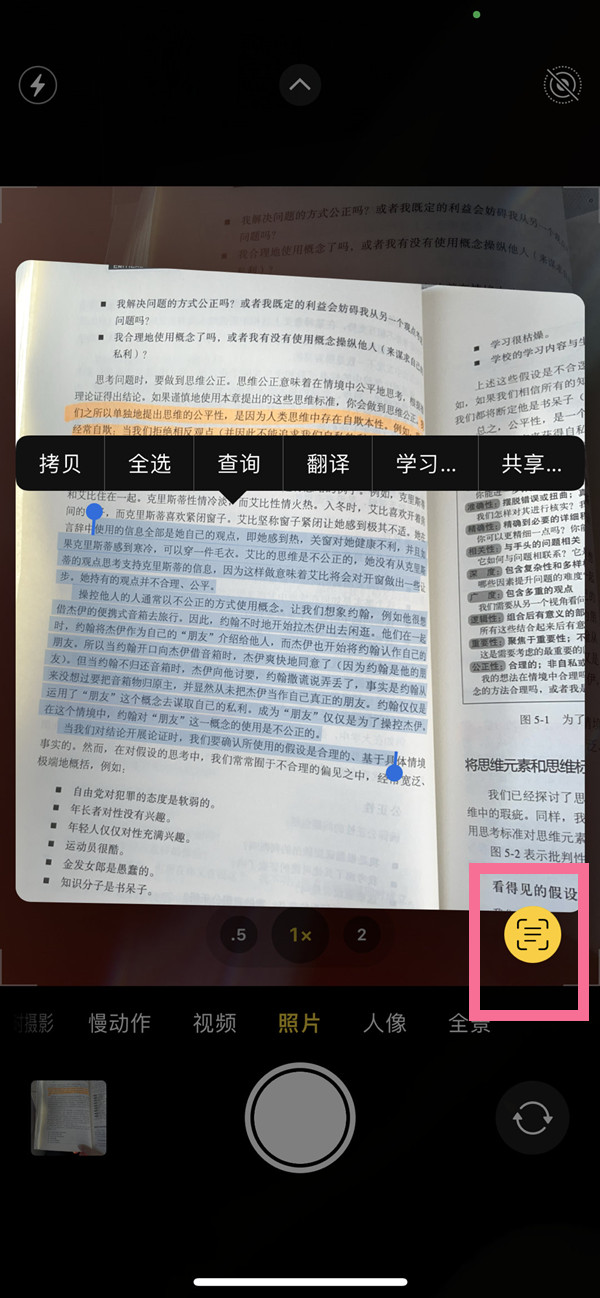 青浦苹果手机维修分享iOS 15照片文字怎么提取 