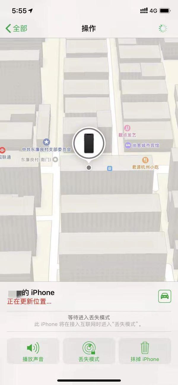 青浦苹果13维修分享iPhone 13开启查找我的手机方法教程 