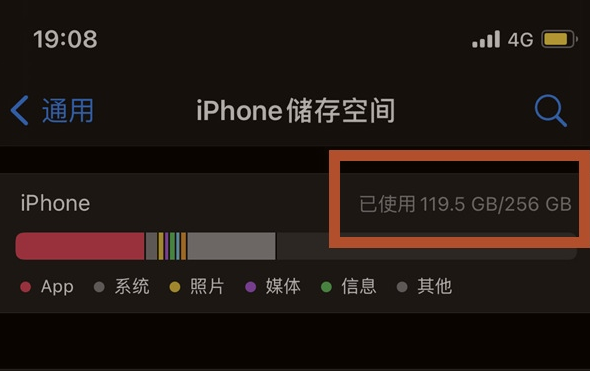 青浦苹果13维修分享iPhone13如何查看剩余内存 