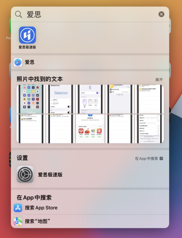 青浦苹果手机维修分享小技巧 