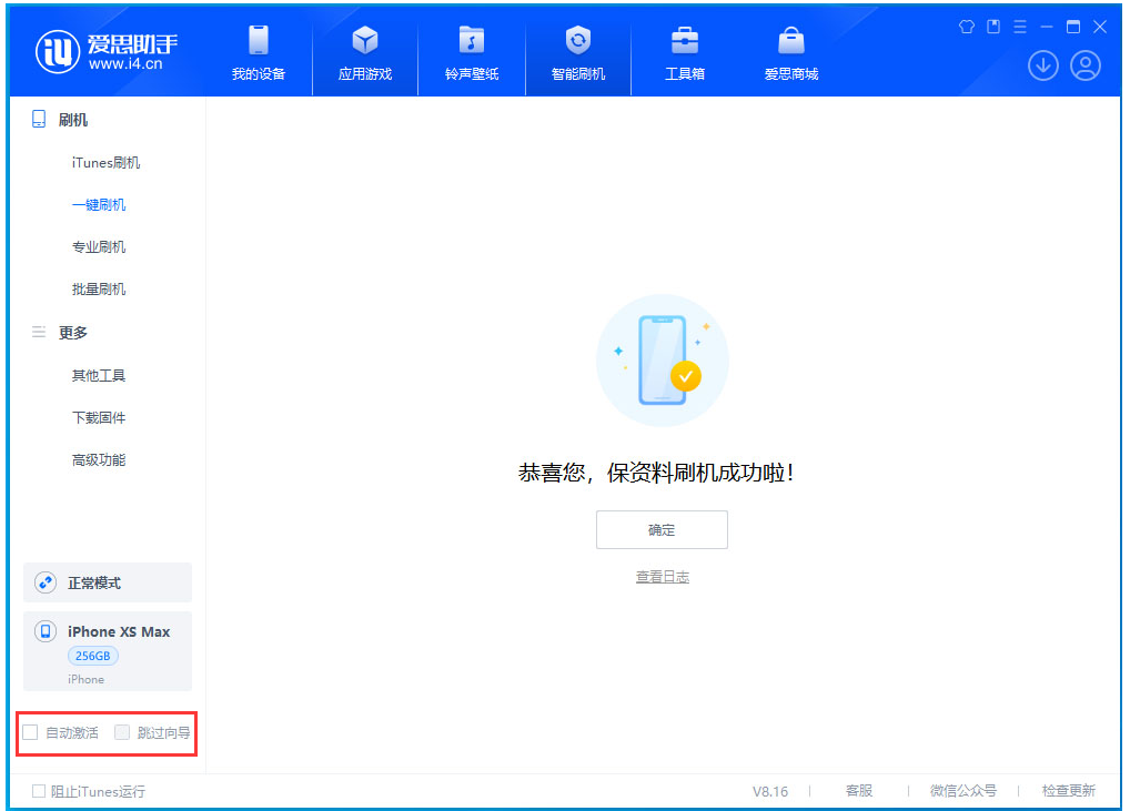 青浦苹果手机维修分享iOS 17.4 RC版一键刷机教程 