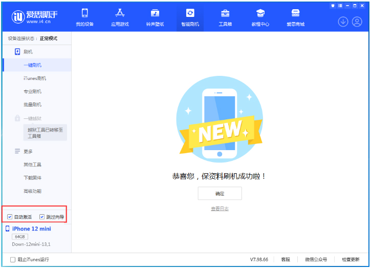 青浦苹果手机维修分享iOS 17.4测试版一键刷机教程 