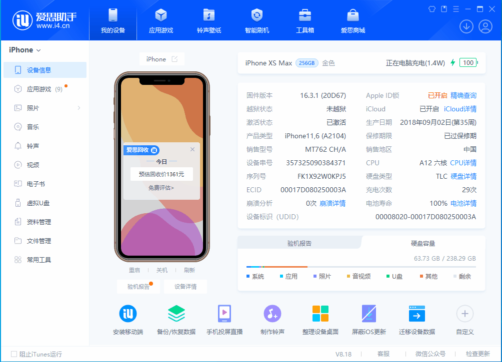 青浦苹果手机维修分享iOS 17.3正式版一键刷机教程 