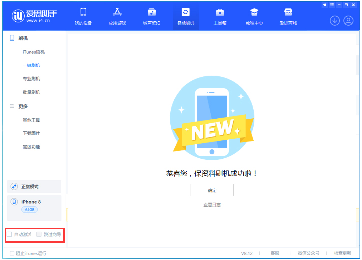 青浦苹果手机维修分享iOS 17.0.2 正式版升级 