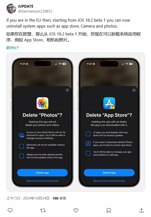 青浦苹果手机维修分享iOS 18.2 支持删除 App Store 应用商店 