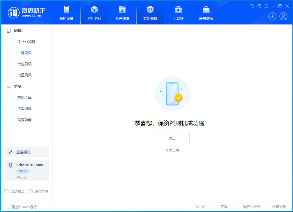 青浦苹果手机维修分享没有接收到iOS更新推送怎么办 