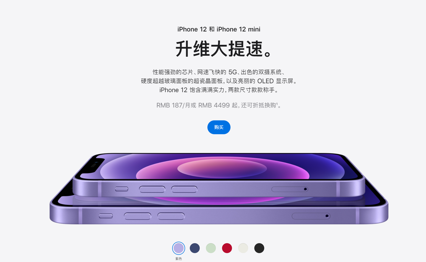 青浦苹果手机维修分享 iPhone 12 系列价格降了多少 