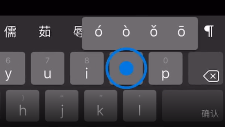 青浦苹果手机维修分享iPad 键盘输入的三个小技巧 