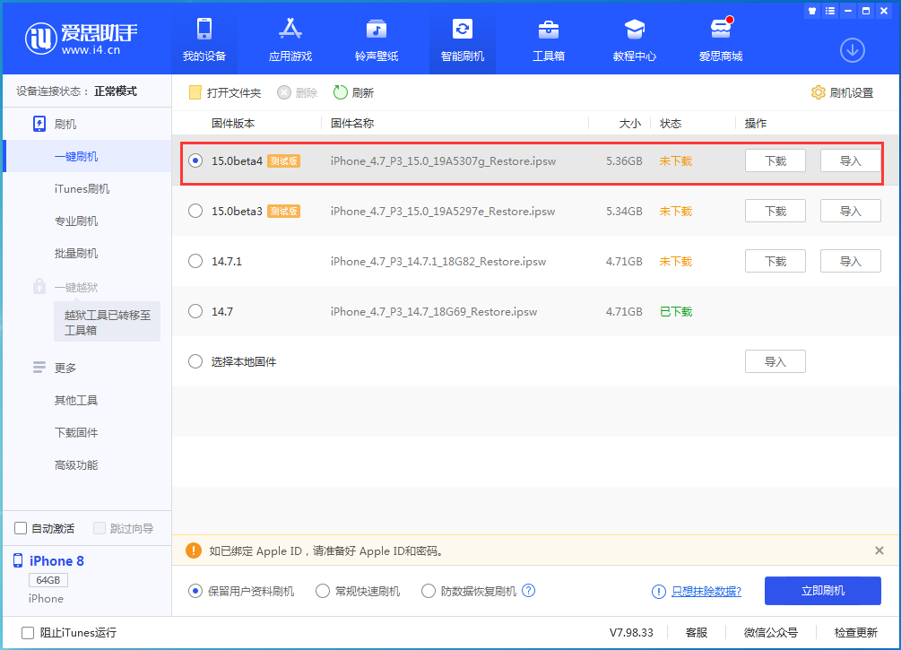 青浦苹果手机维修分享iOS15 Beta4更新内容汇总 
