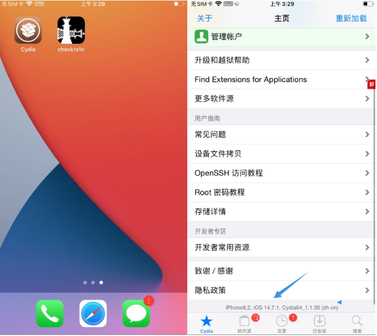 青浦苹果手机维修分享iOS 14.7.1正式版支持 checkra1n 越狱吗 