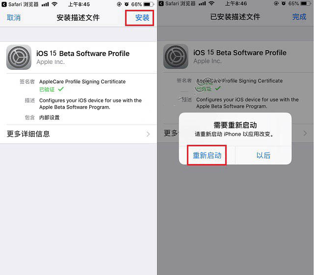 青浦苹果手机维修分享iOS15 beta2修订版更新了什么内容 