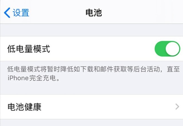青浦苹果手机维修分享苹果 iPhone 12 的省电小技巧 