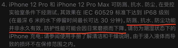 青浦苹果手机维修分享为什么 iPhone 标明防水仍有可能进水损坏 
