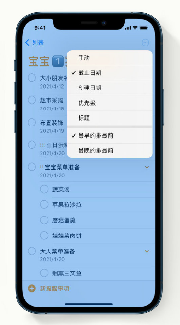 青浦苹果手机维修分享iPhone 12 小技巧 