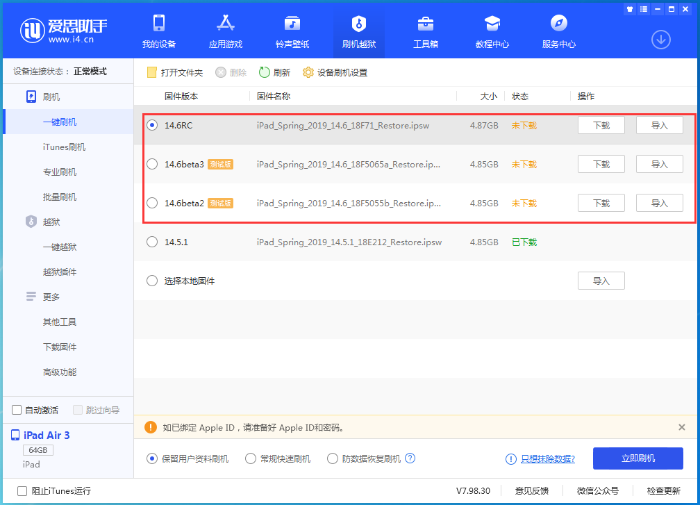 青浦苹果手机维修分享升级iOS14.5.1后相机卡死怎么办 