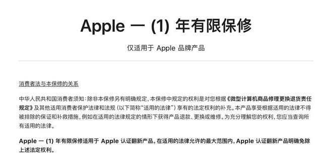 青浦苹果手机维修分享苹果官翻机值得选购吗 