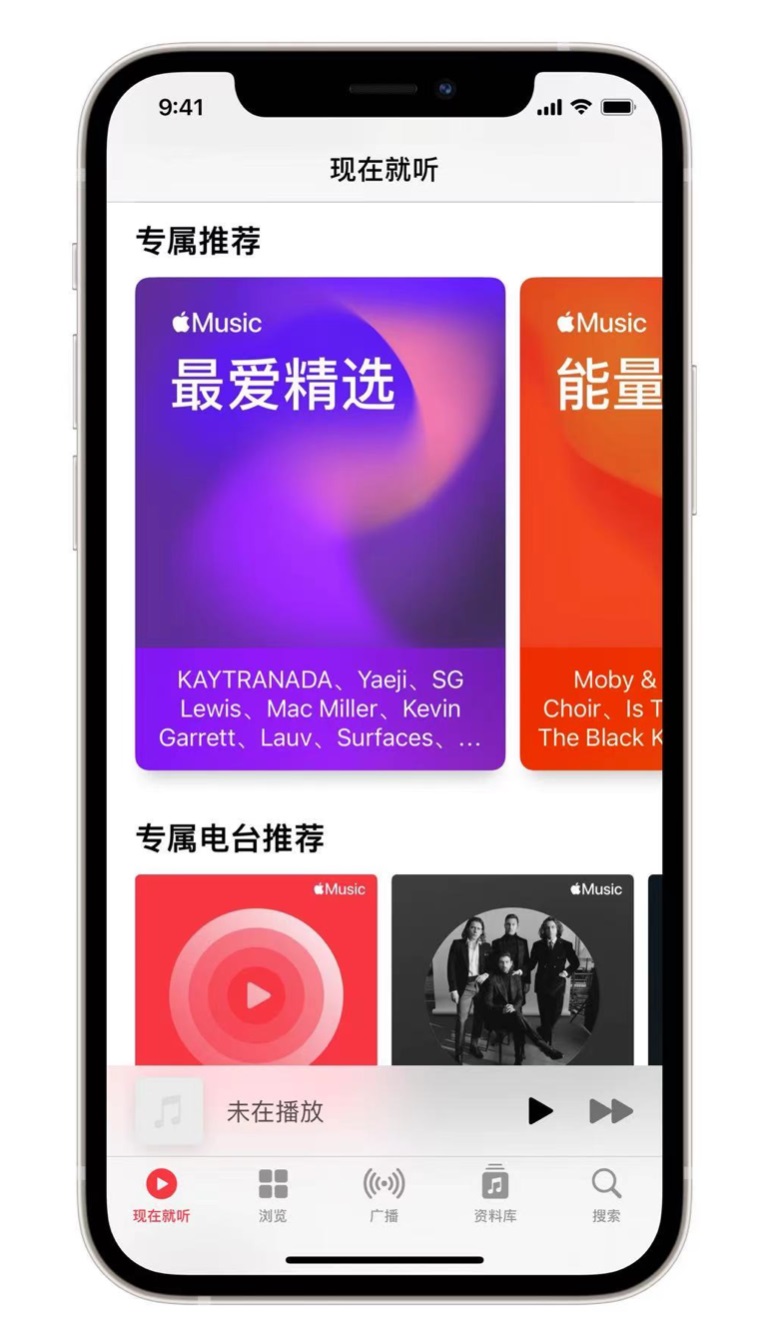 青浦苹果手机维修分享iOS 14.5 Apple Music 新功能 