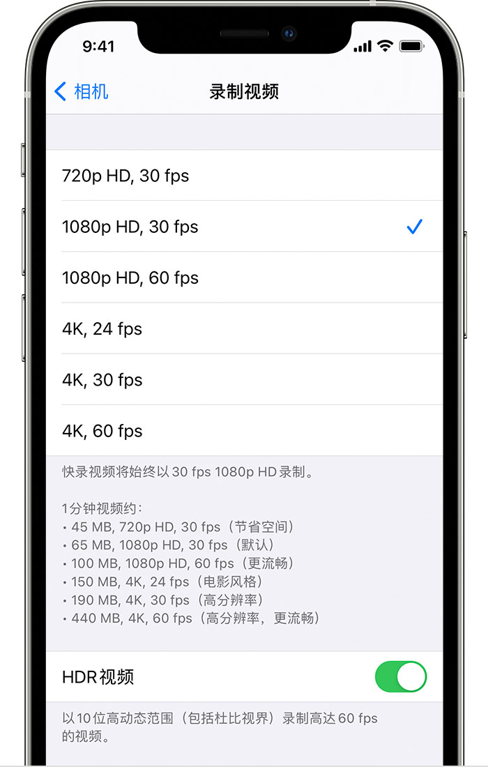 青浦苹果手机维修分享如何在 iPhone 上播放和录制 HDR 视频 
