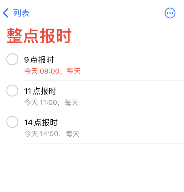 青浦苹果手机维修分享如何在 iPhone 上设置整点报时提醒 