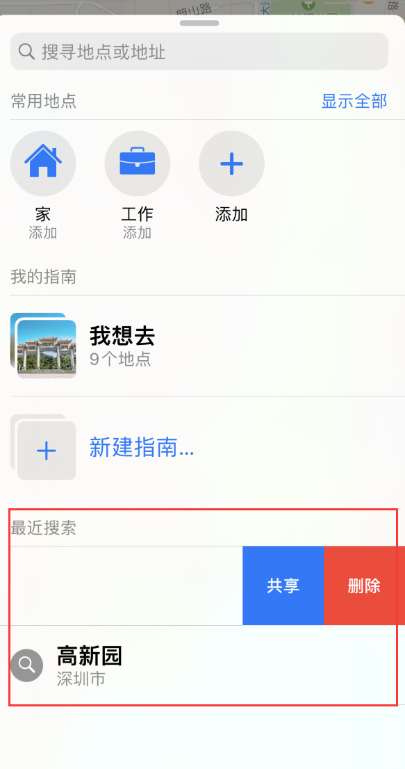 青浦苹果手机维修分享保护个人隐私 