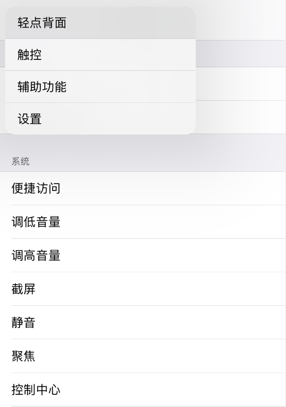 青浦苹果手机维修分享iOS 14 值得了解的 6 个细节设置 