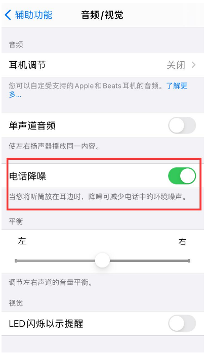 青浦苹果手机维修分享iPhone12 扬声器有杂音怎么办 